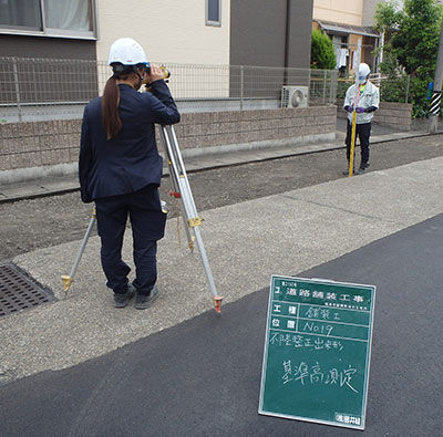 基準高測定