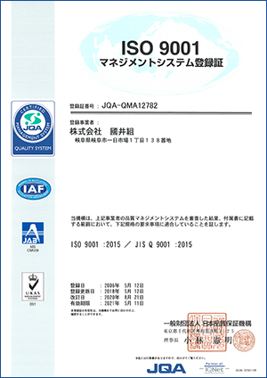 ISO9001