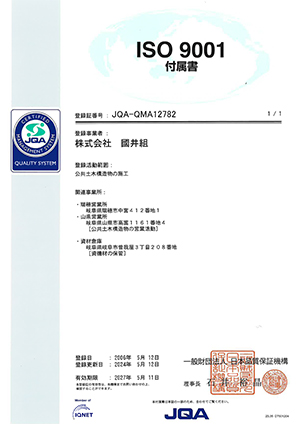 ISO9001