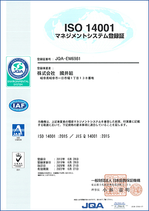 ISO14001