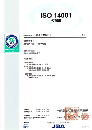 ISO14001